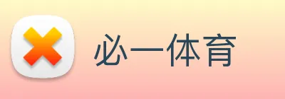 必一 Logo